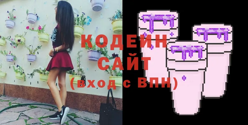 Кодеиновый сироп Lean напиток Lean (лин)  Катайск 