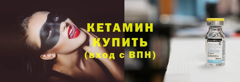 Кетамин ketamine  Катайск 