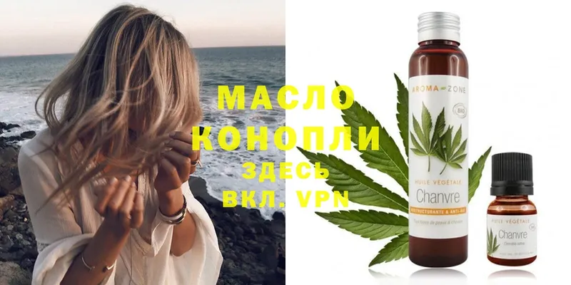 Дистиллят ТГК гашишное масло Катайск